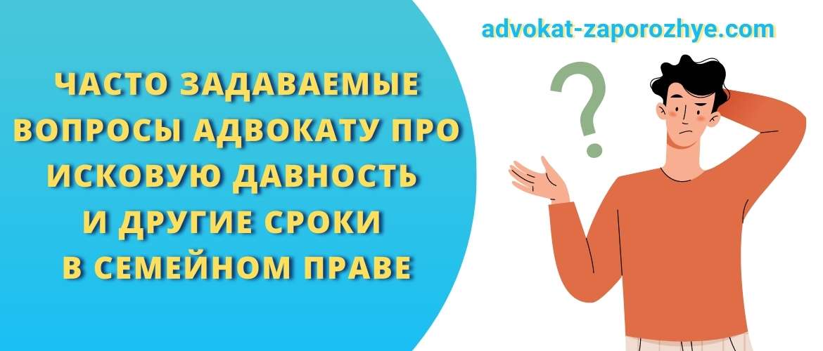 Часто задаваемые вопросы адвокату