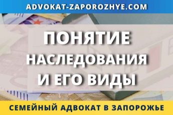 Понятие наследования и его виды