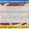 Майнові правовідносини батьків та дітей
