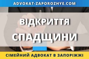 Відкриття спадщини