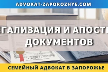 Легализация и апостиль документов для использования за границей
