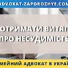 Отримати витяг про несудимість для подання документів в Україні та за кордоном