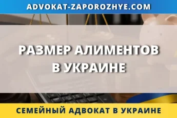 Размер алиментов в Украине, расчет выплат на ребенка и взыскание через суд